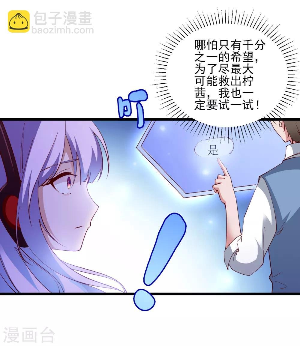 第107话 神秘来客