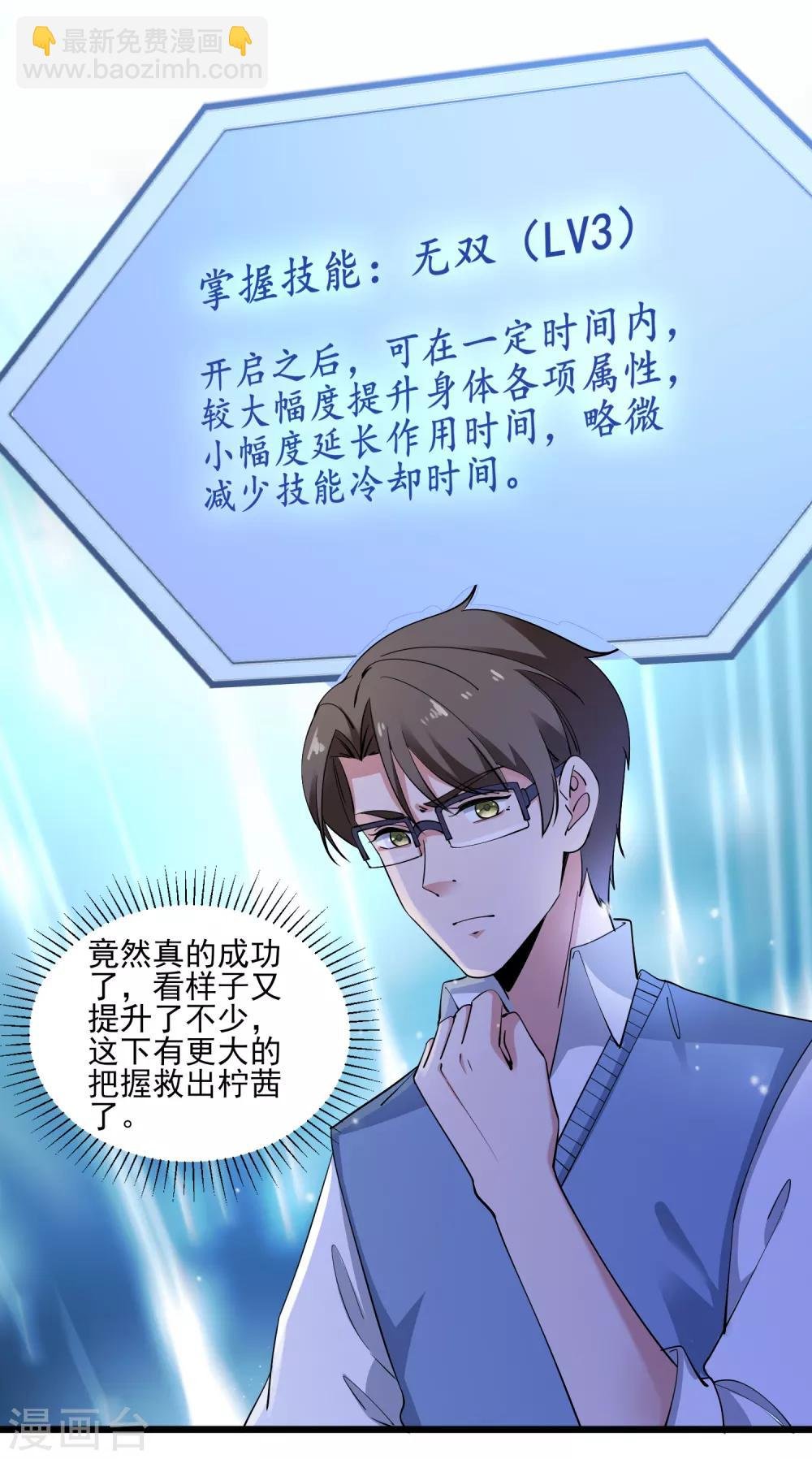 第107话 神秘来客