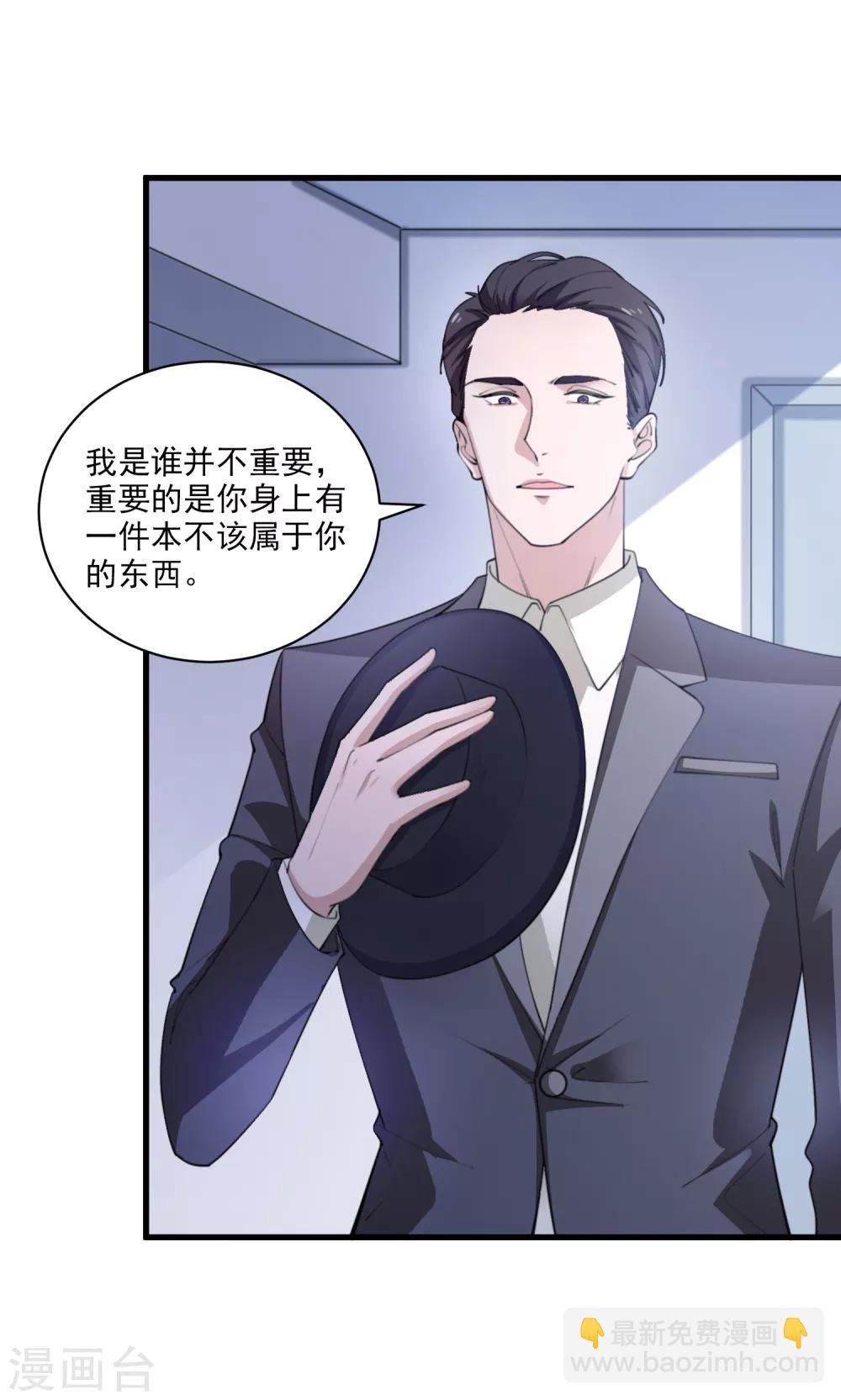 第107话 神秘来客