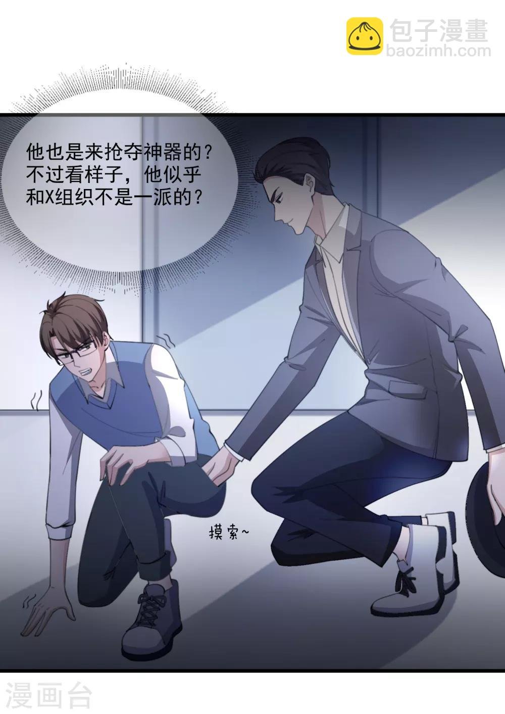第107话 神秘来客