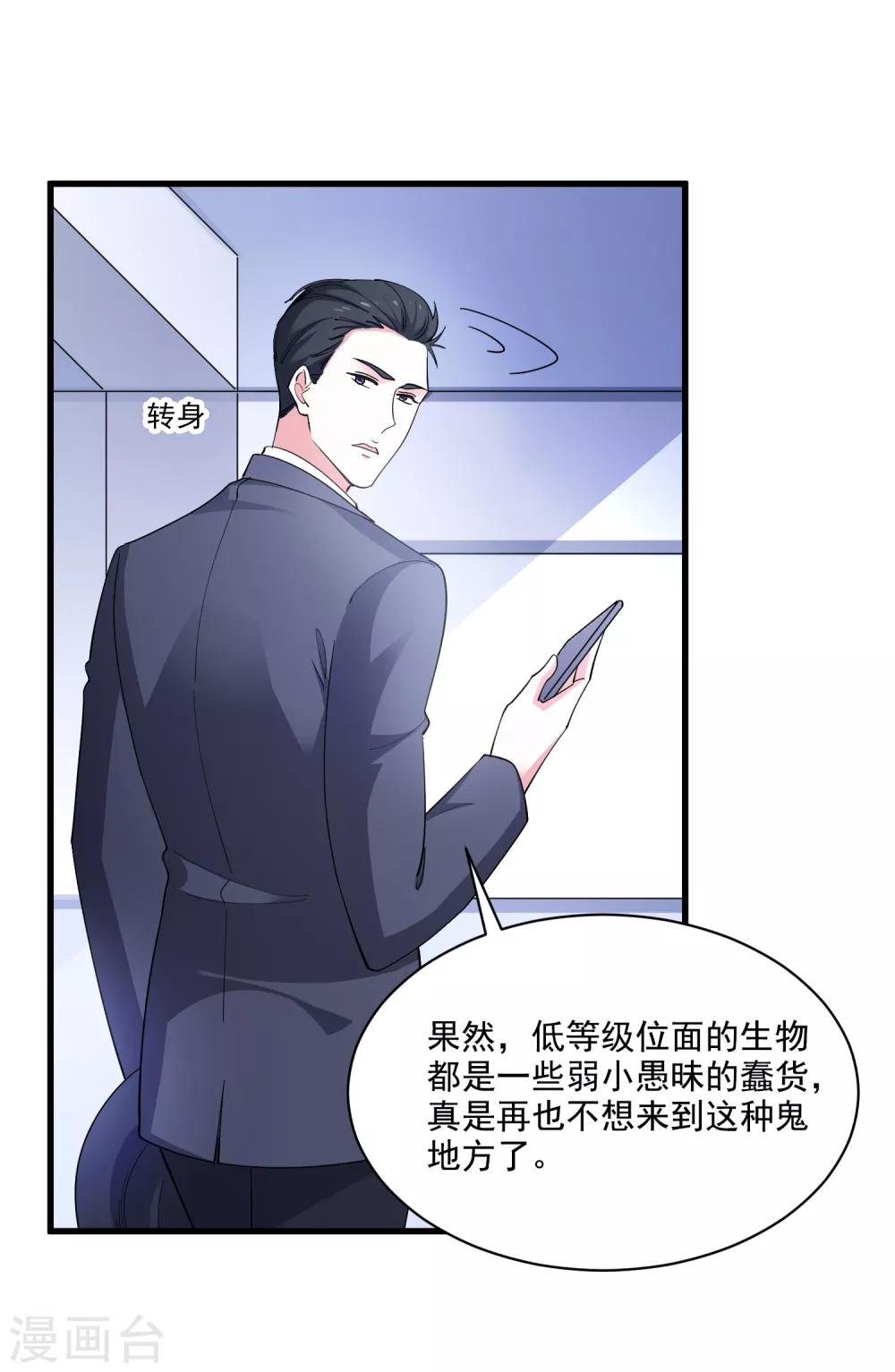 第107话 神秘来客