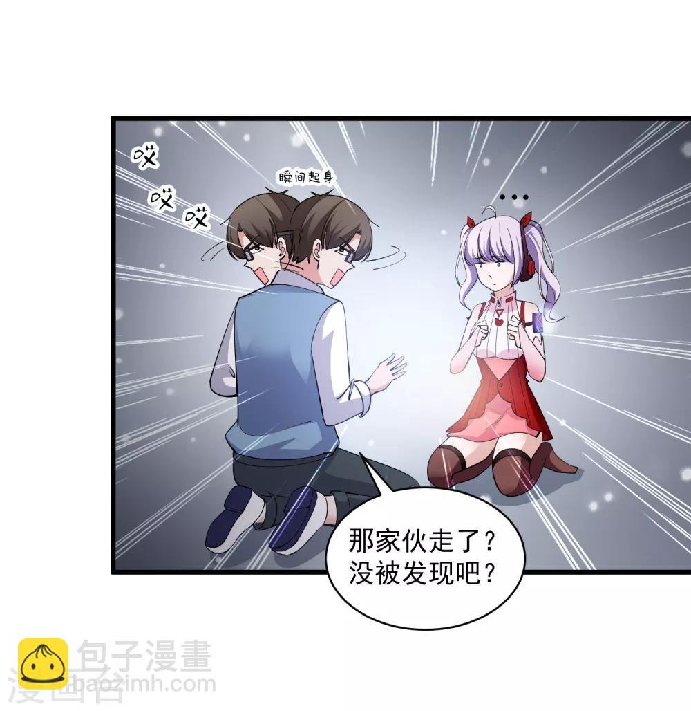 第108话 数据模式