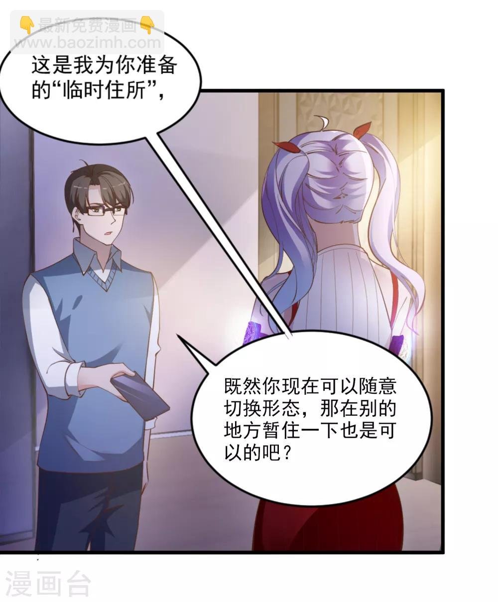 第108话 数据模式