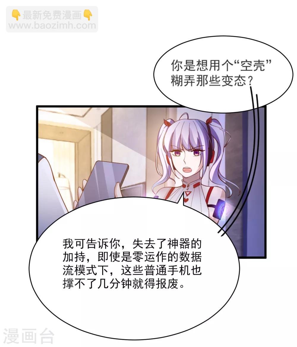 第108话 数据模式