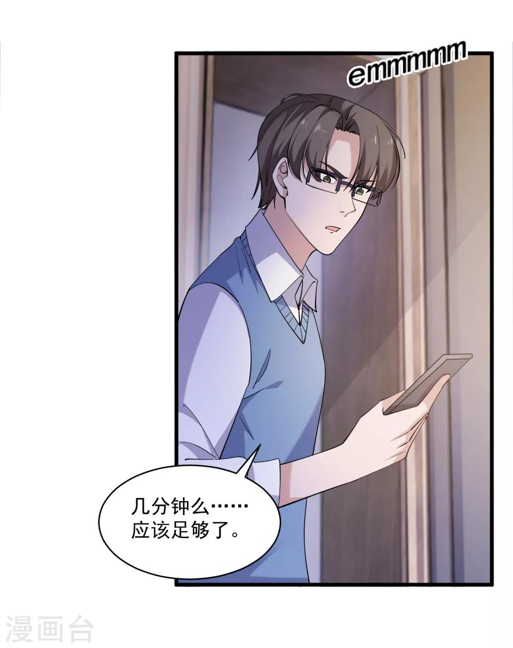 第108话 数据模式