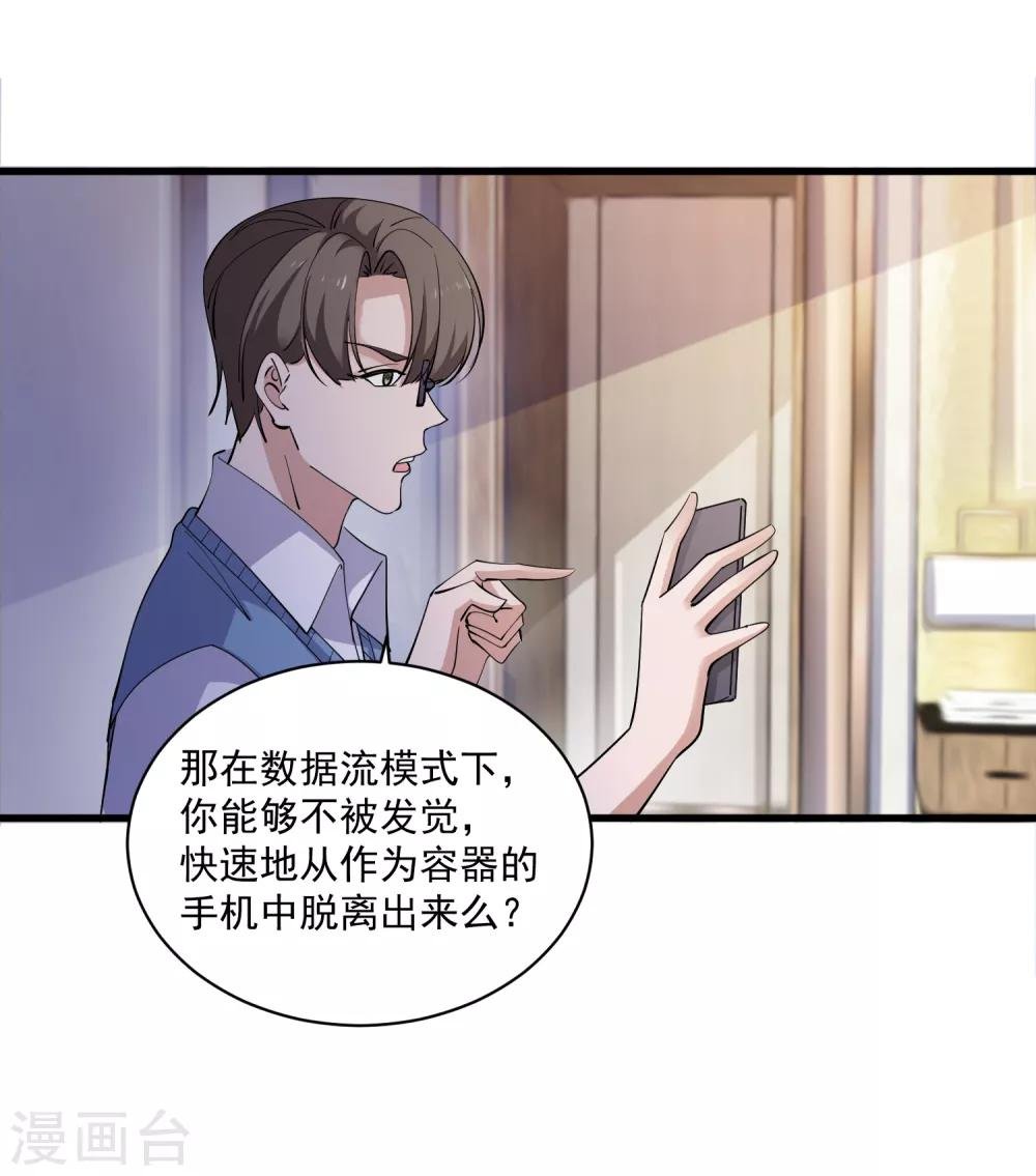 第108话 数据模式