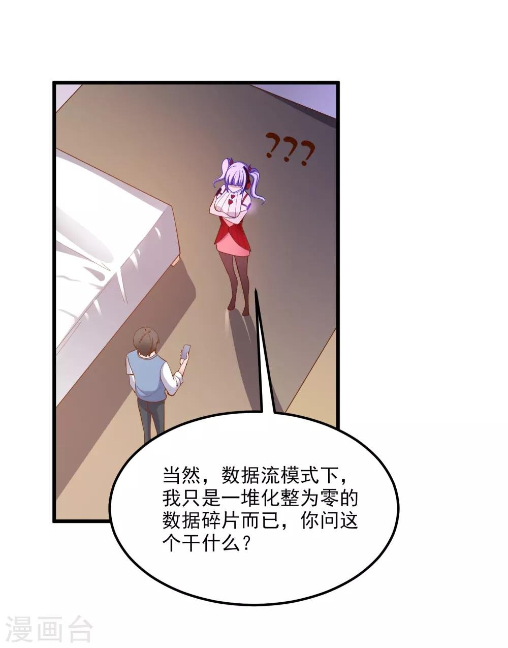 第108话 数据模式