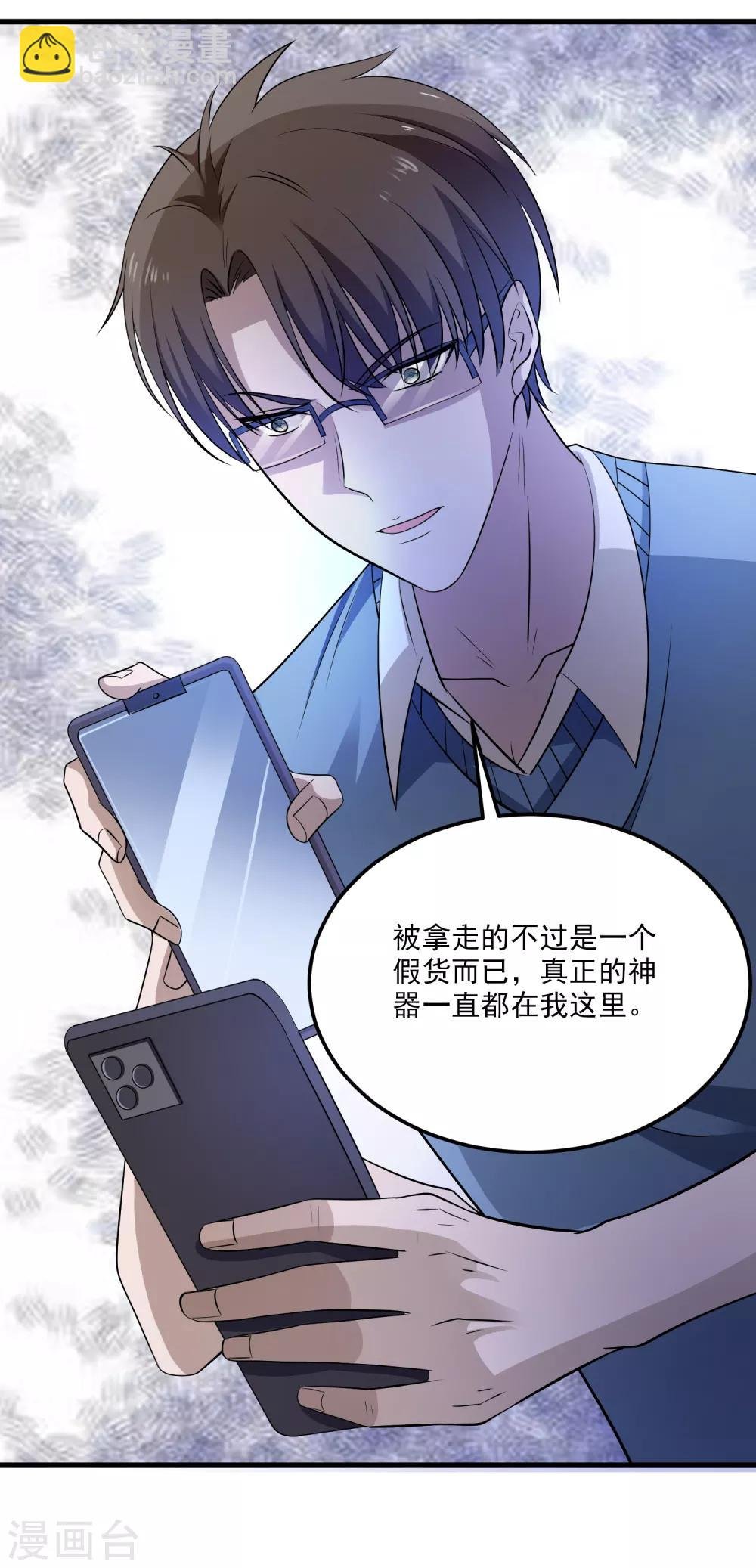 第108话 数据模式