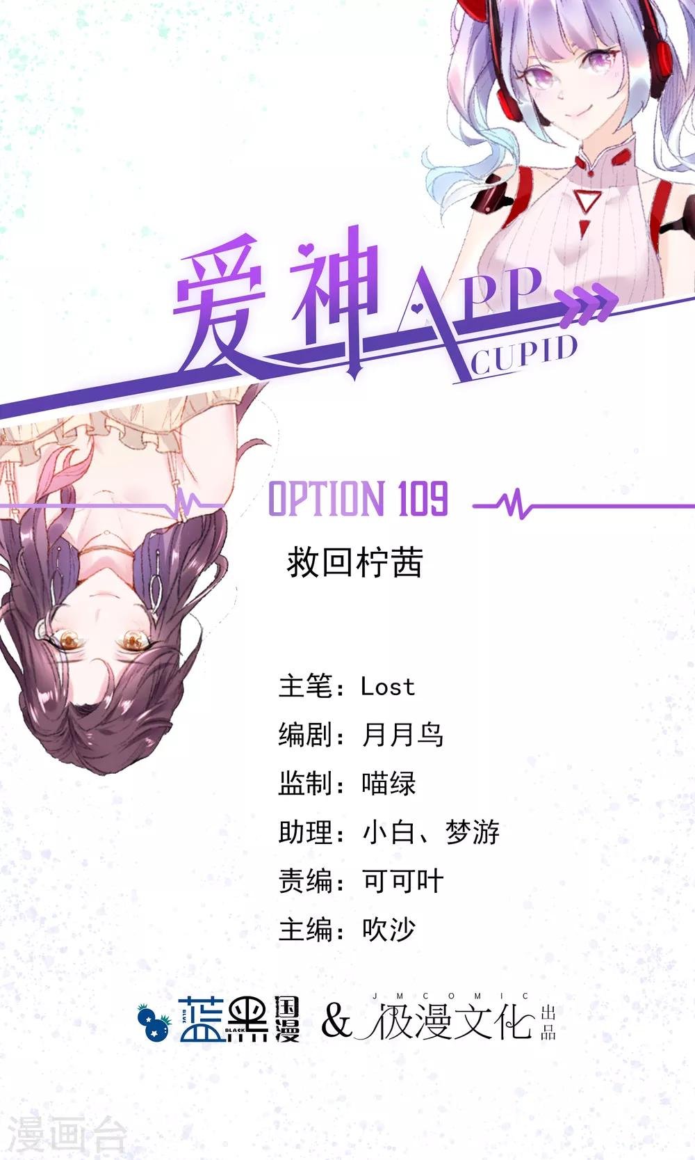 第109话 救回柠茜