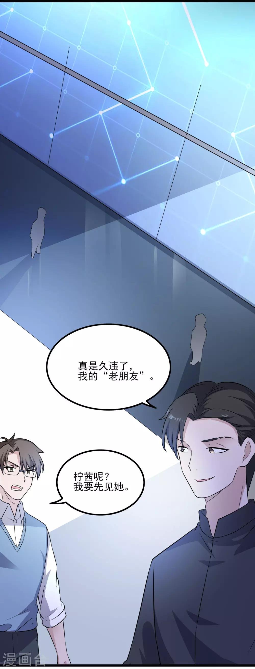 第109话 救回柠茜