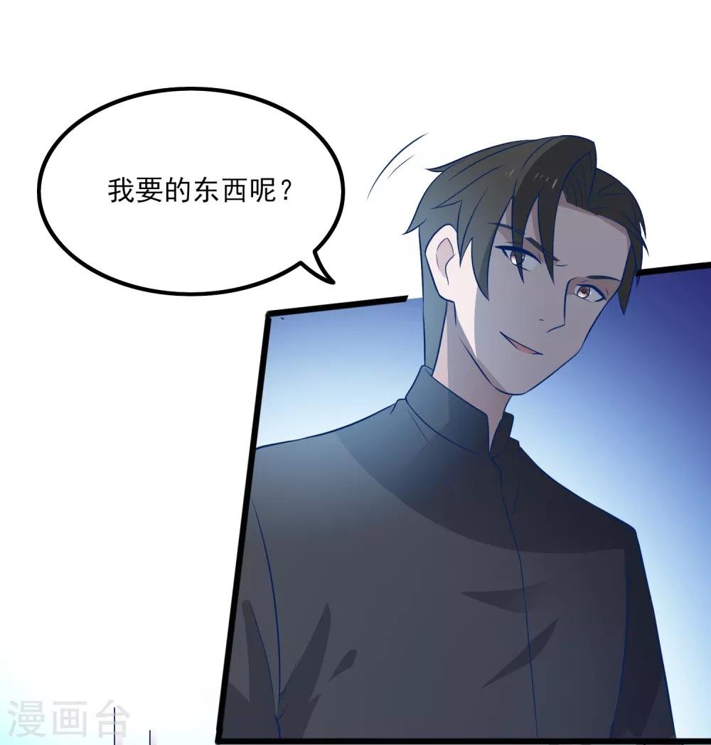 第109话 救回柠茜