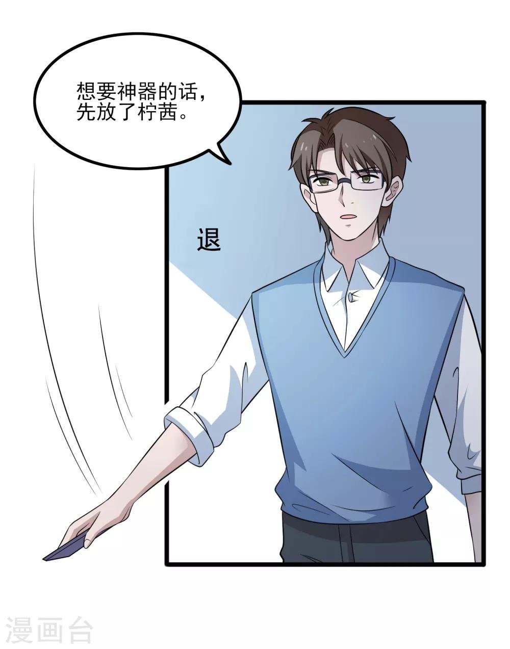 第109话 救回柠茜