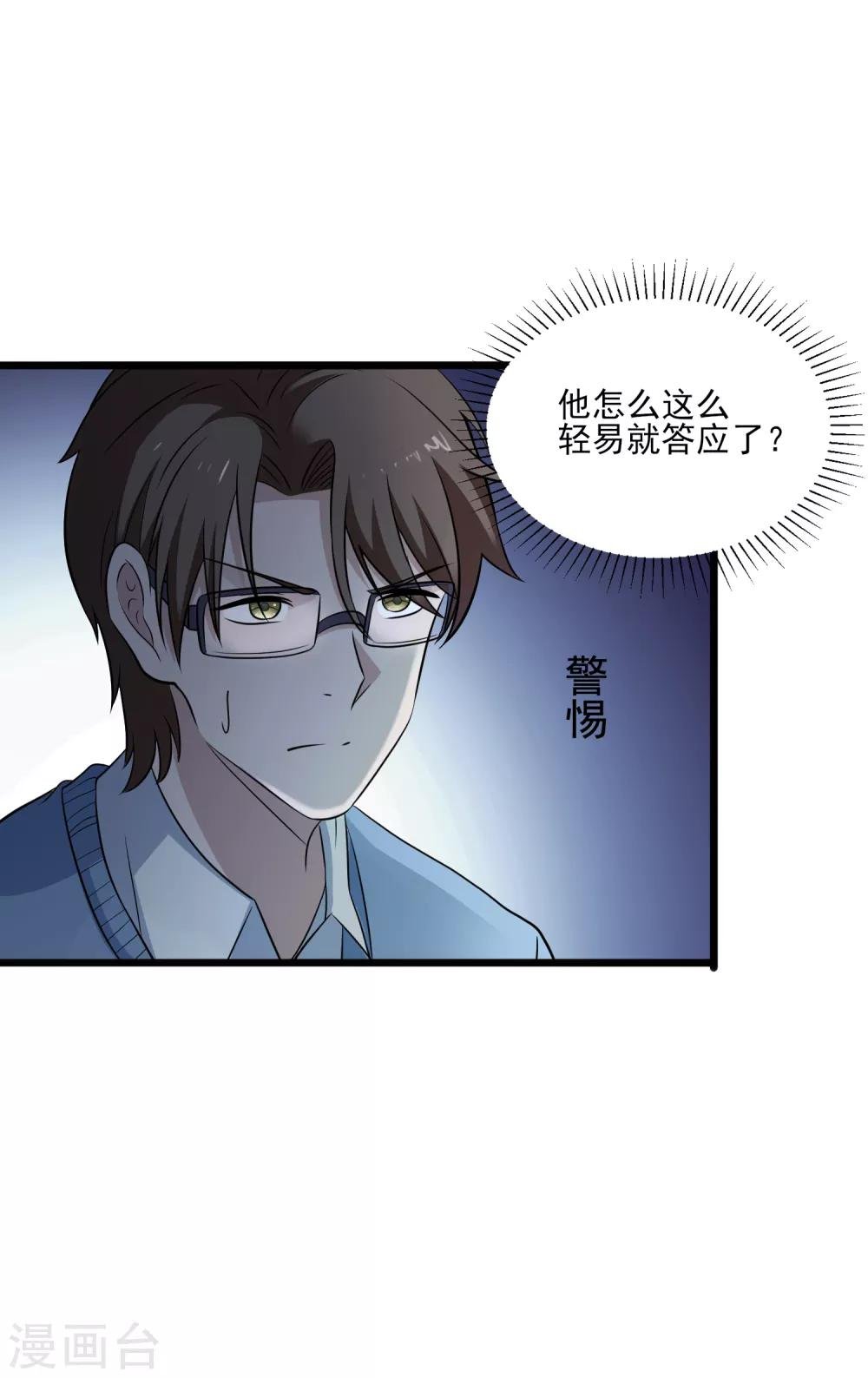 第109话 救回柠茜
