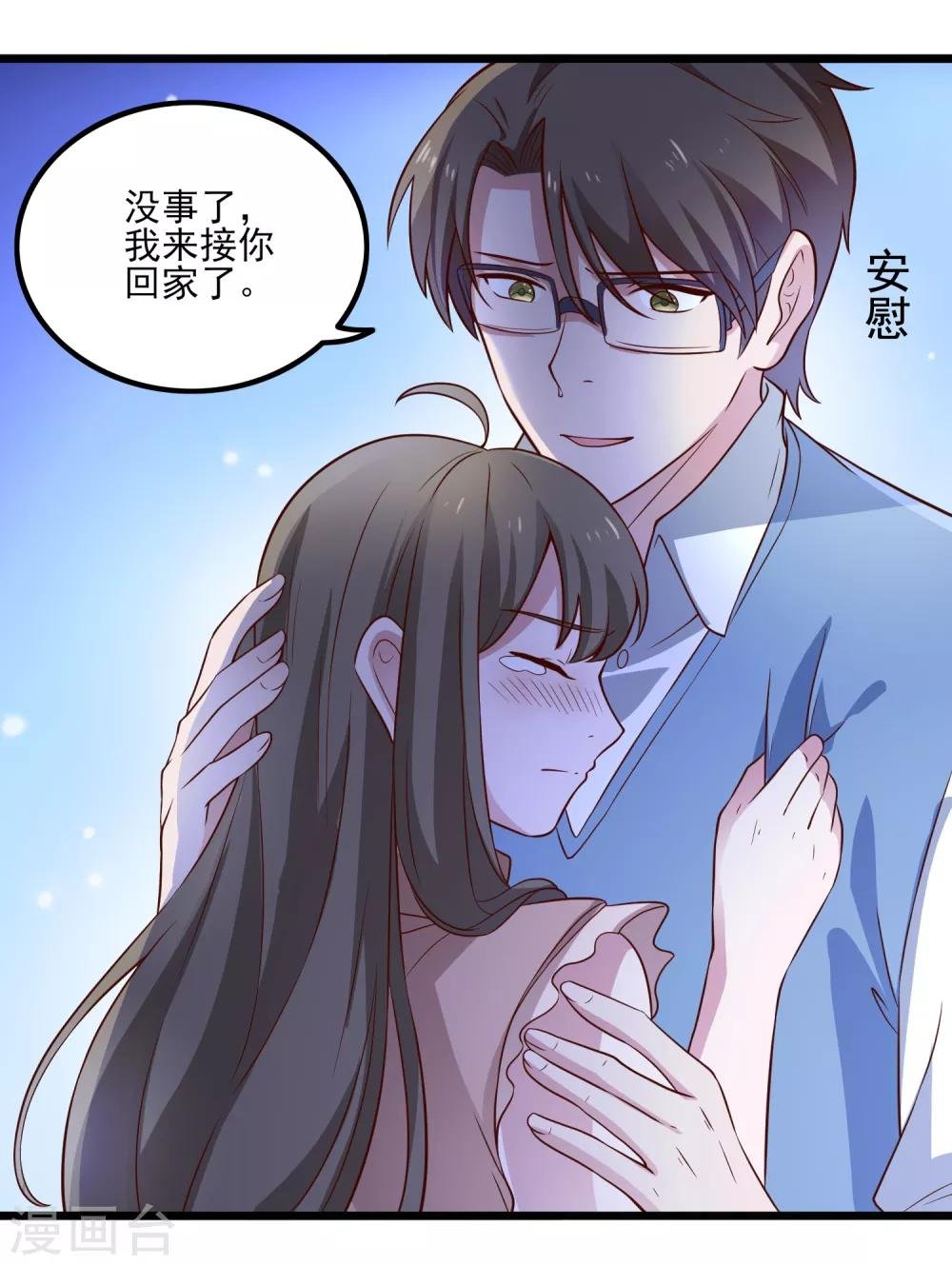 第109话 救回柠茜