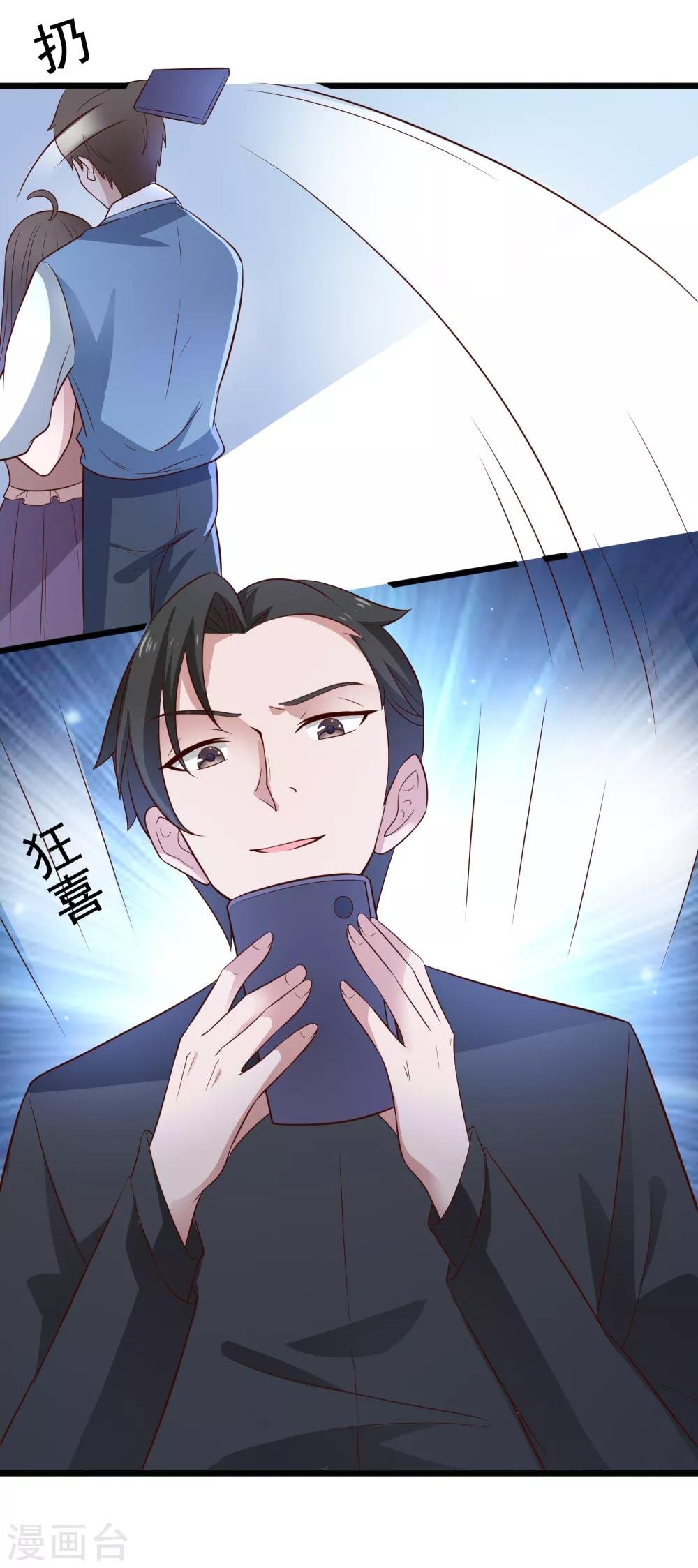 第109话 救回柠茜