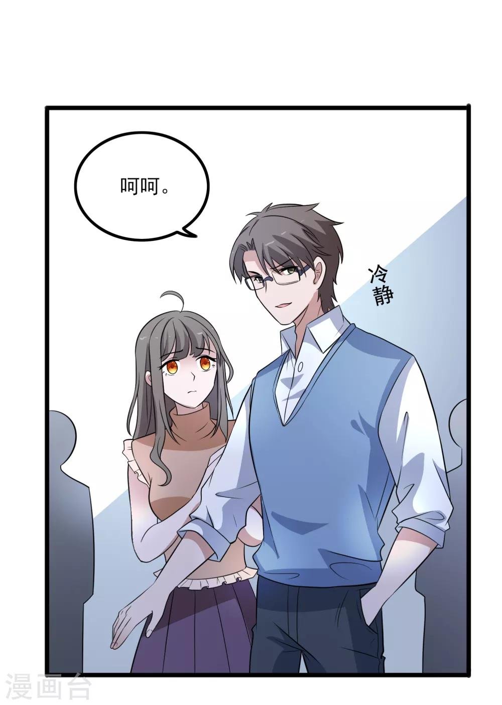 第109话 救回柠茜