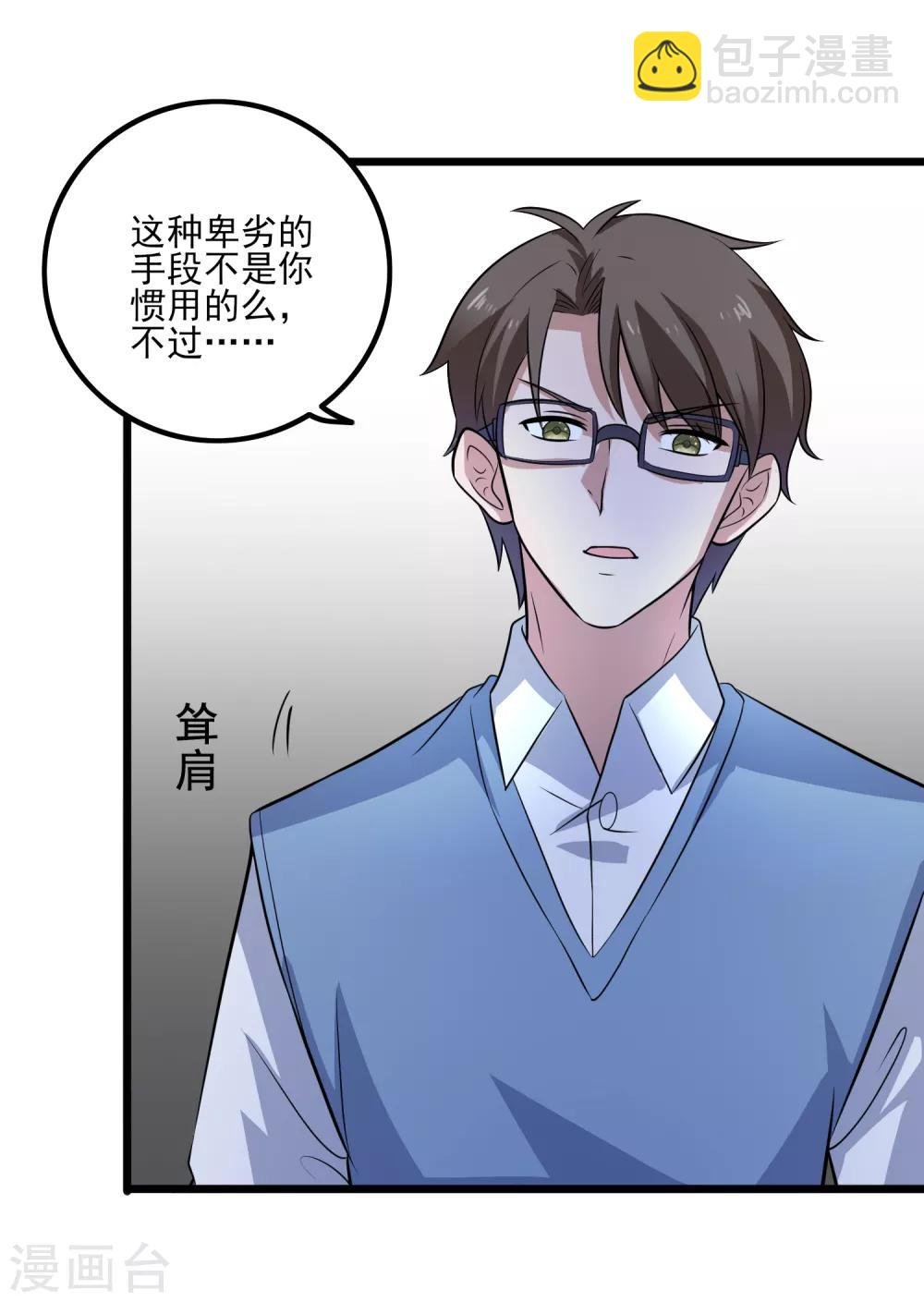 第109话 救回柠茜