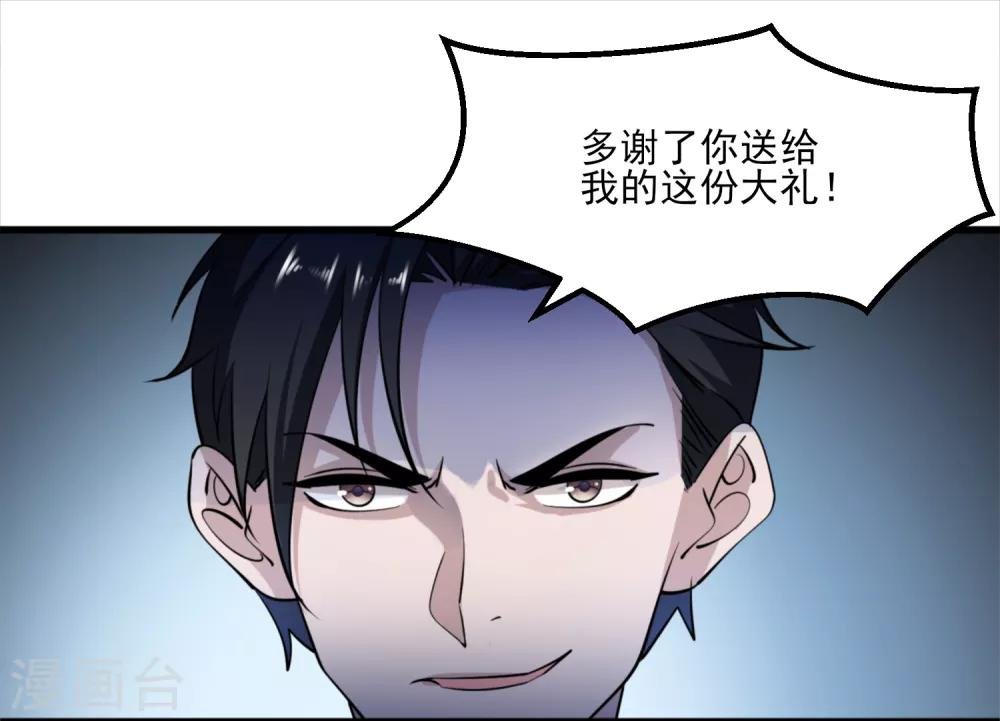 第110话 魔剑宗副本