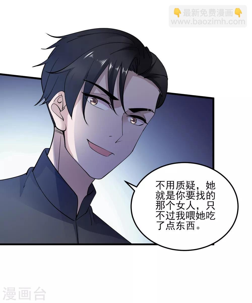 第110话 魔剑宗副本