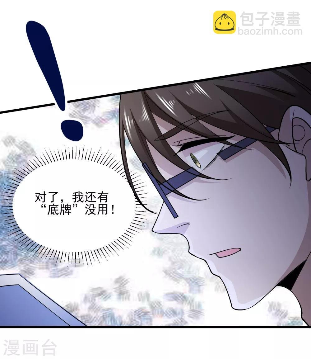 第110话 魔剑宗副本