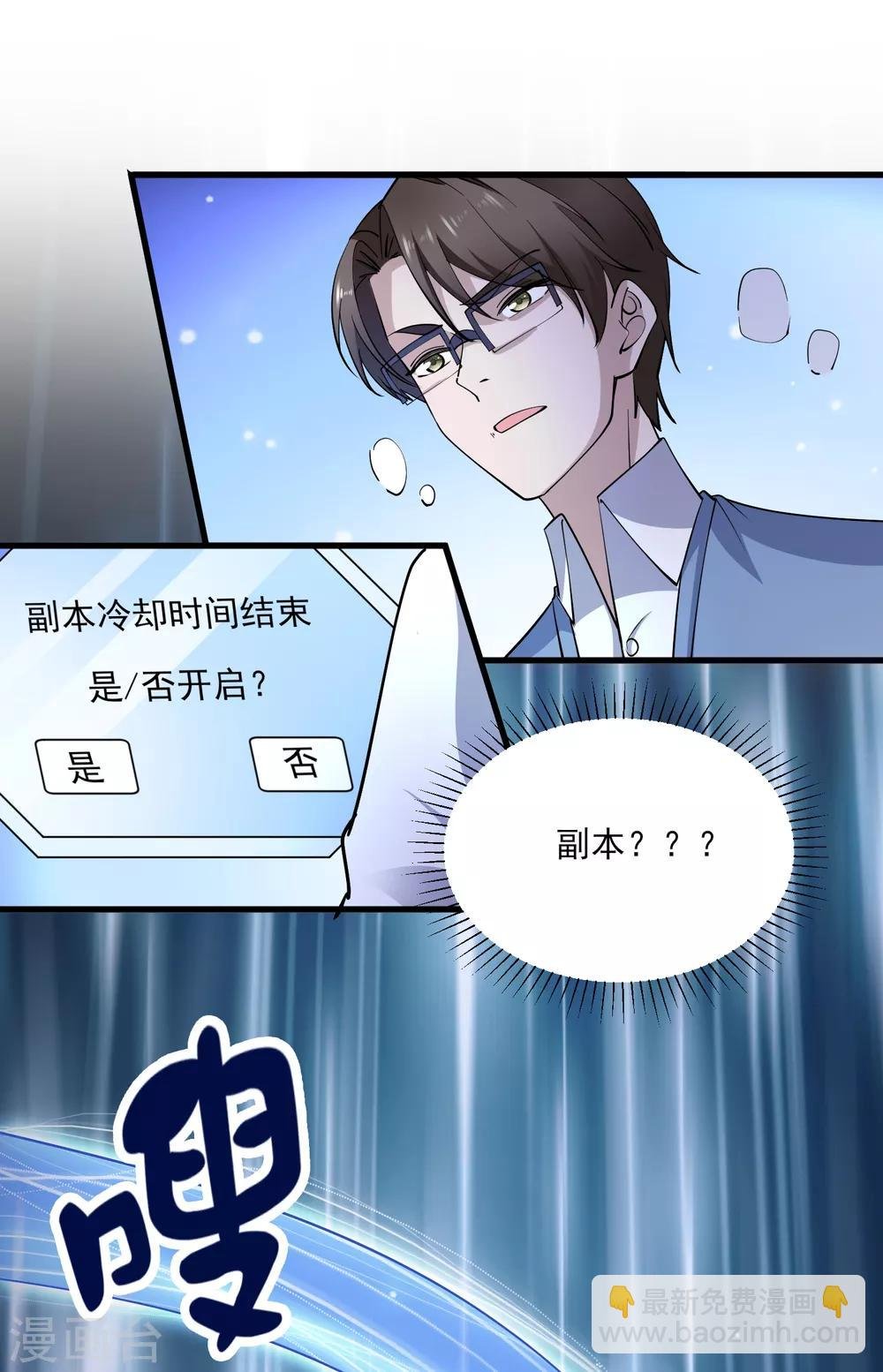 第110话 魔剑宗副本