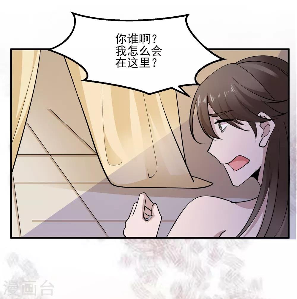 第110话 魔剑宗副本
