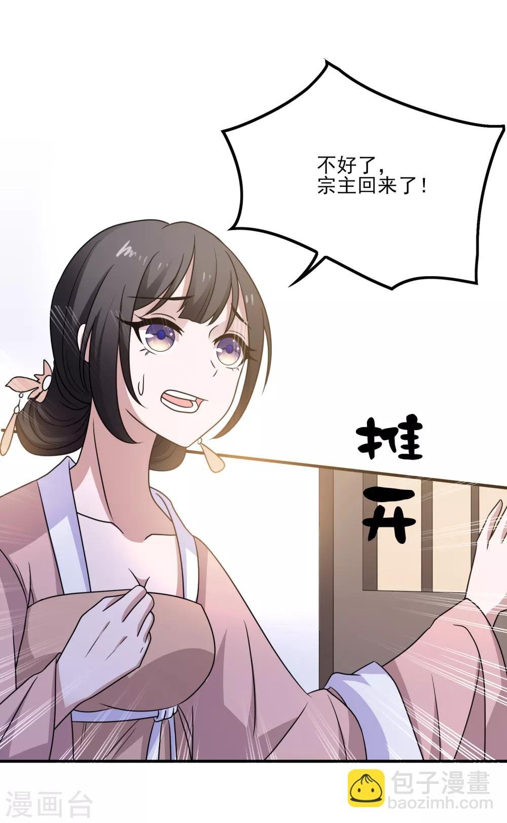 第110话 魔剑宗副本