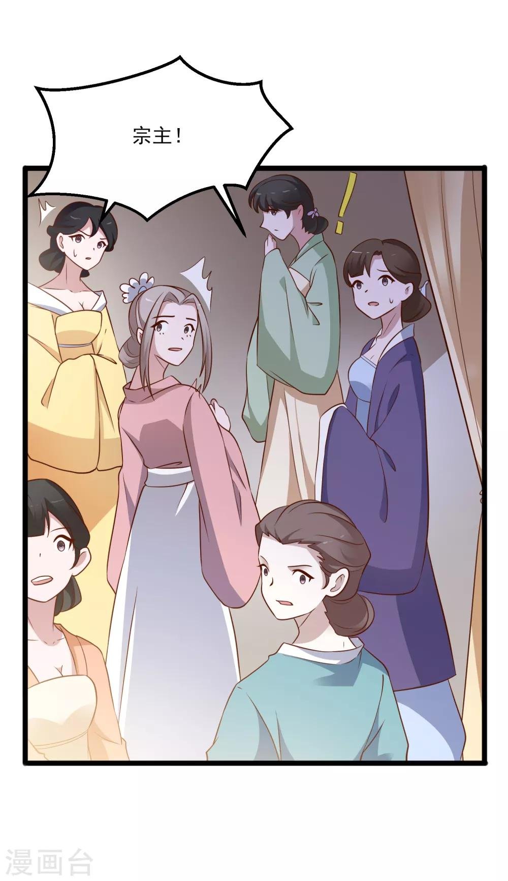 第111话 相公辛苦了