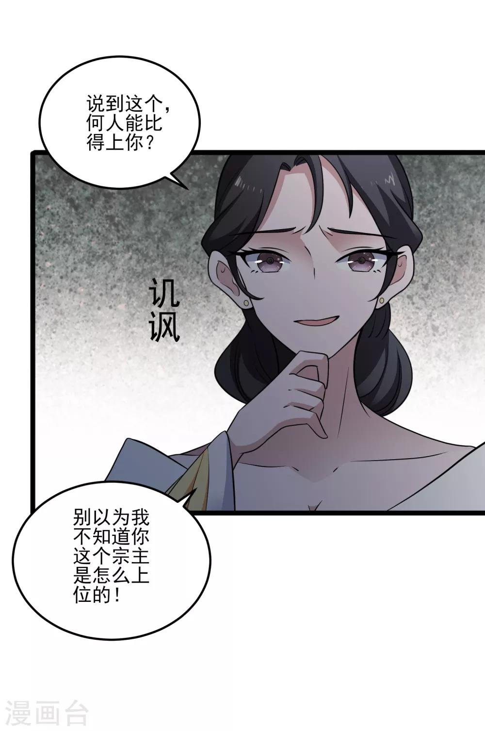 第111话 相公辛苦了