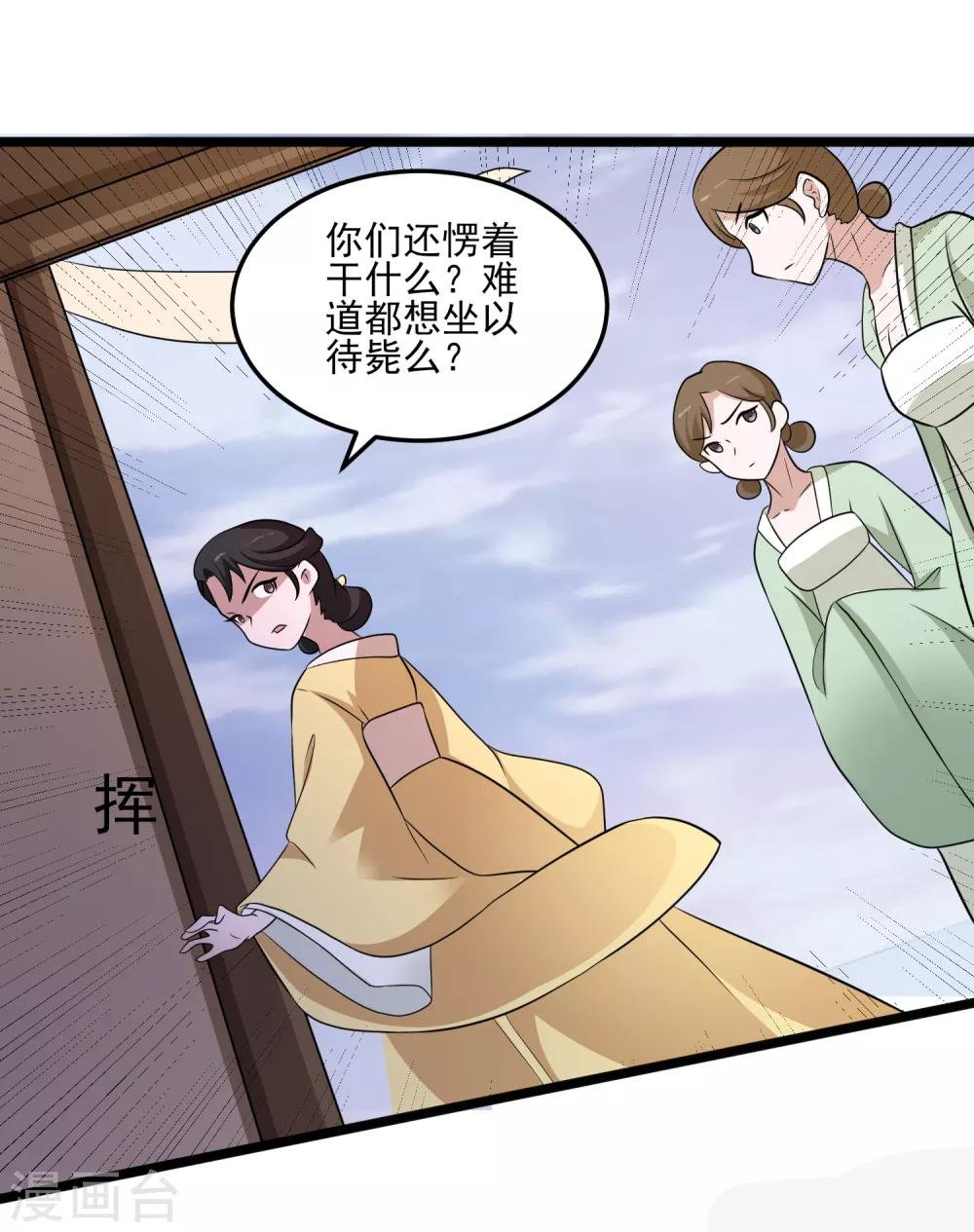 第111话 相公辛苦了