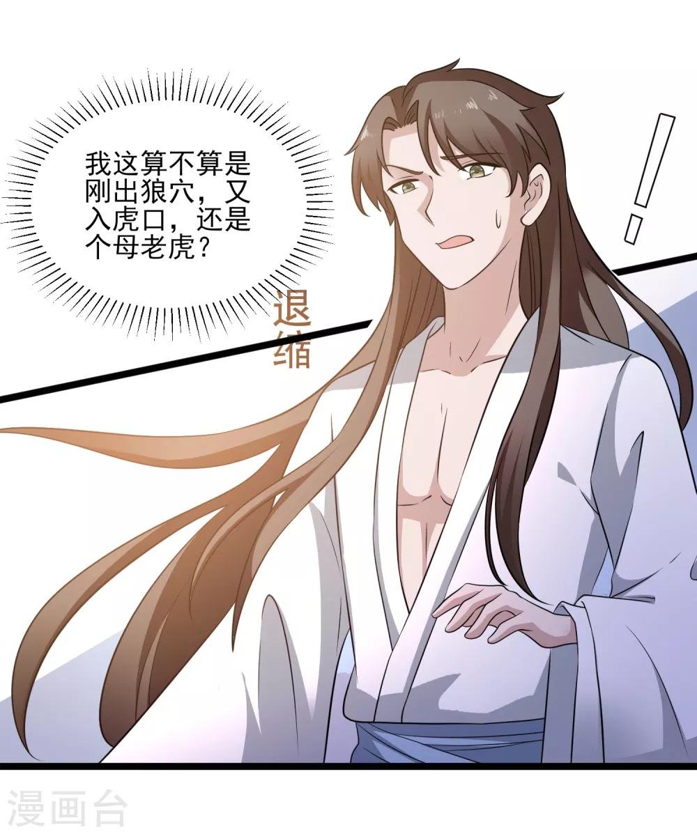 第111话 相公辛苦了