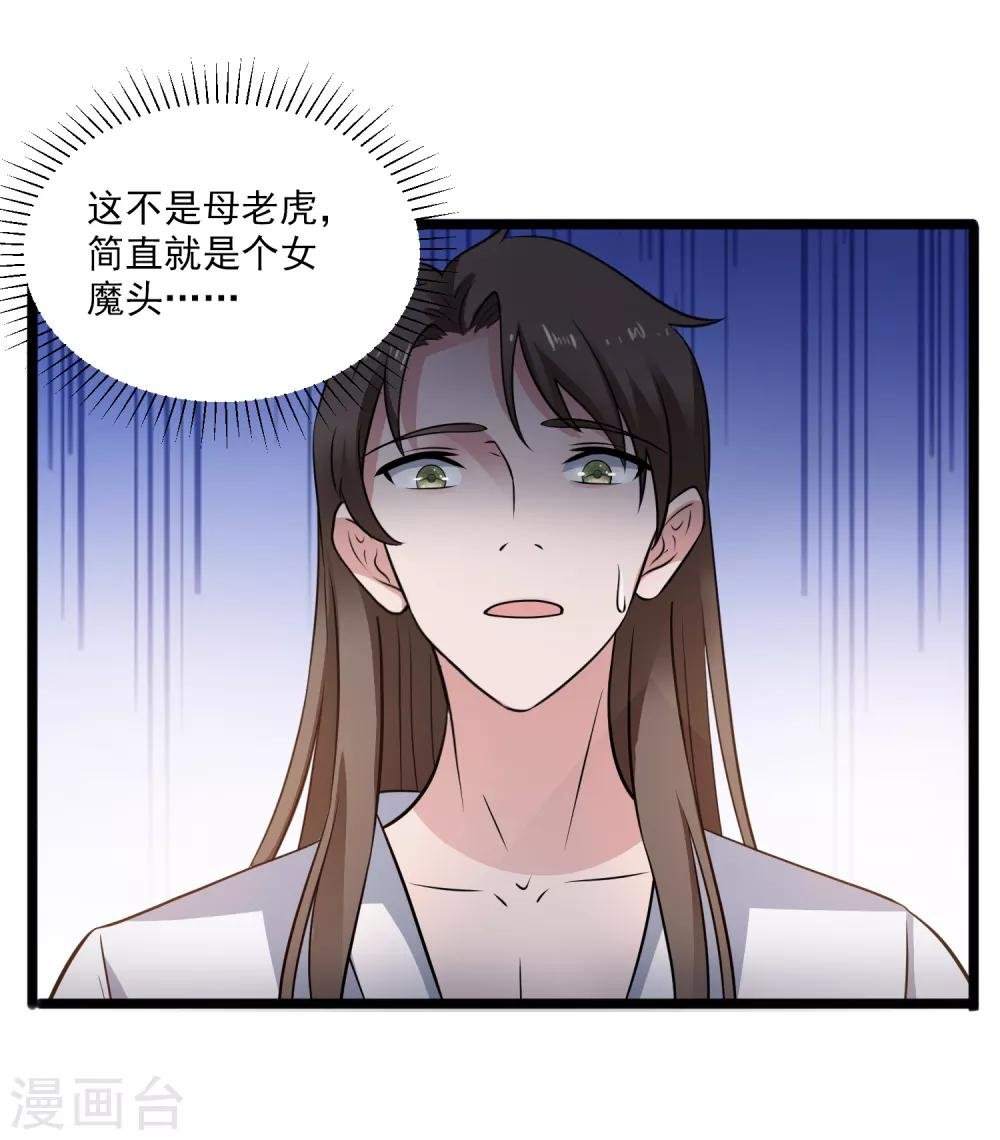 第111话 相公辛苦了