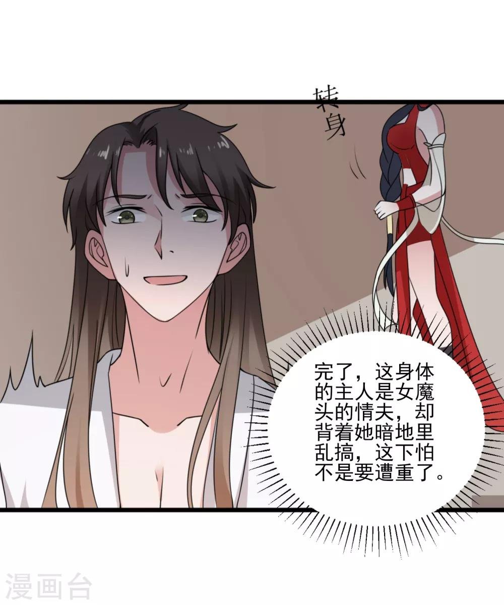 第111话 相公辛苦了