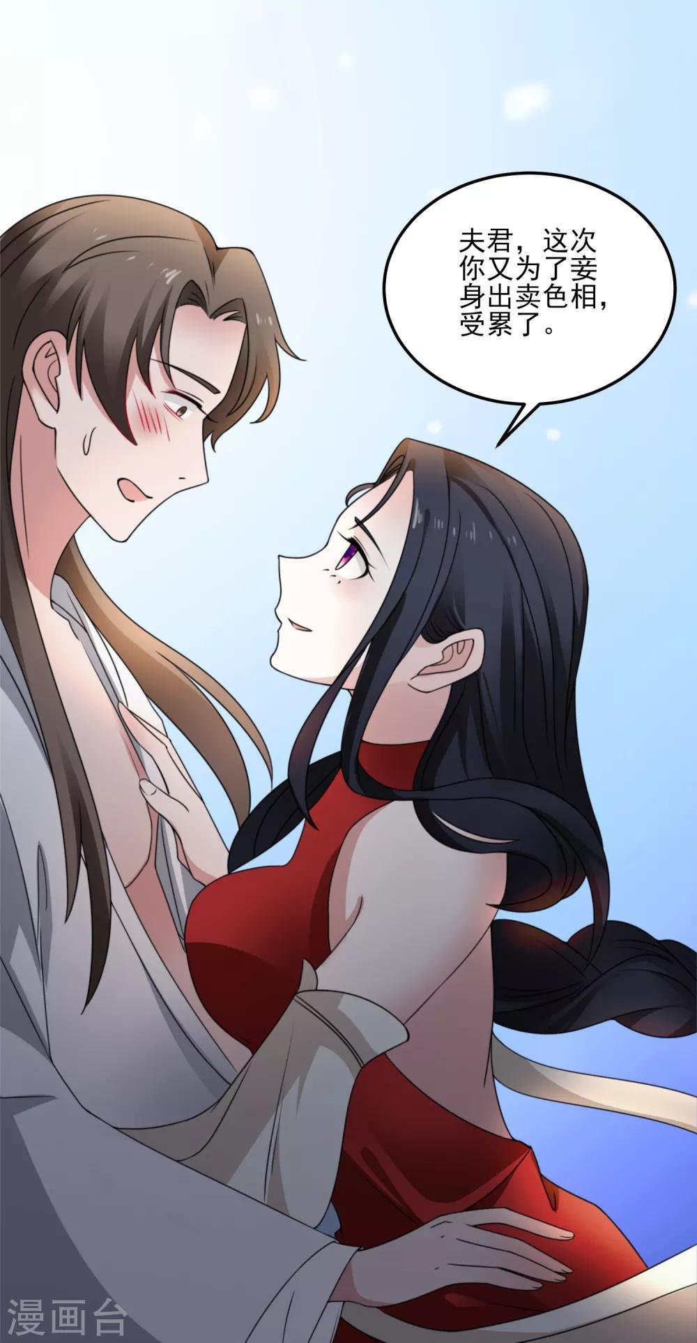 第111话 相公辛苦了