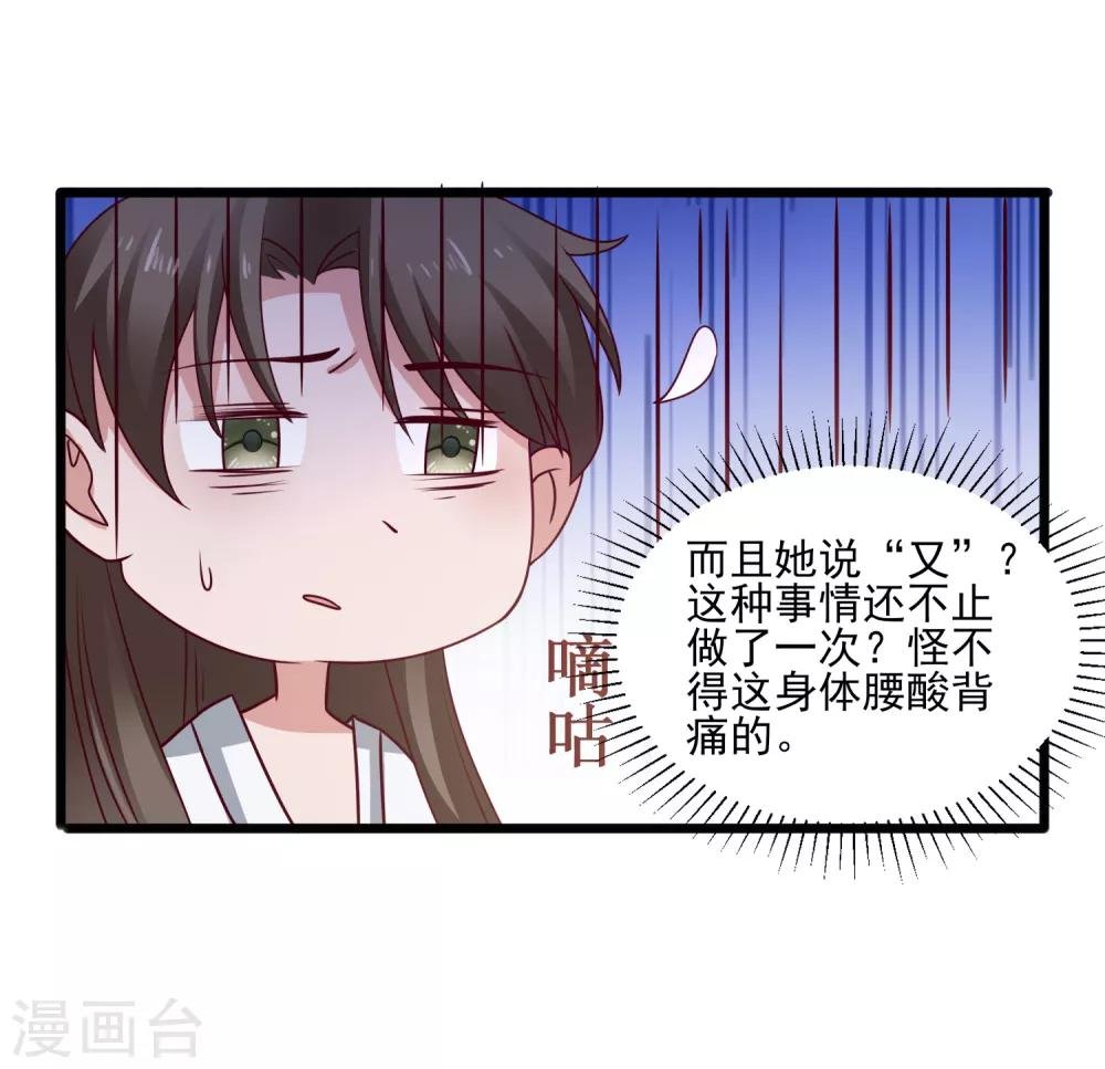第111话 相公辛苦了