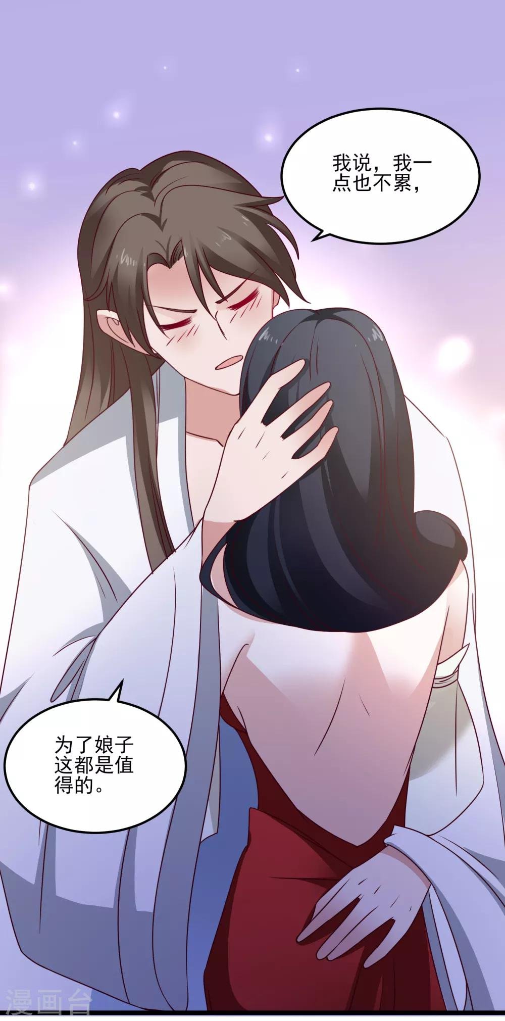 第111话 相公辛苦了