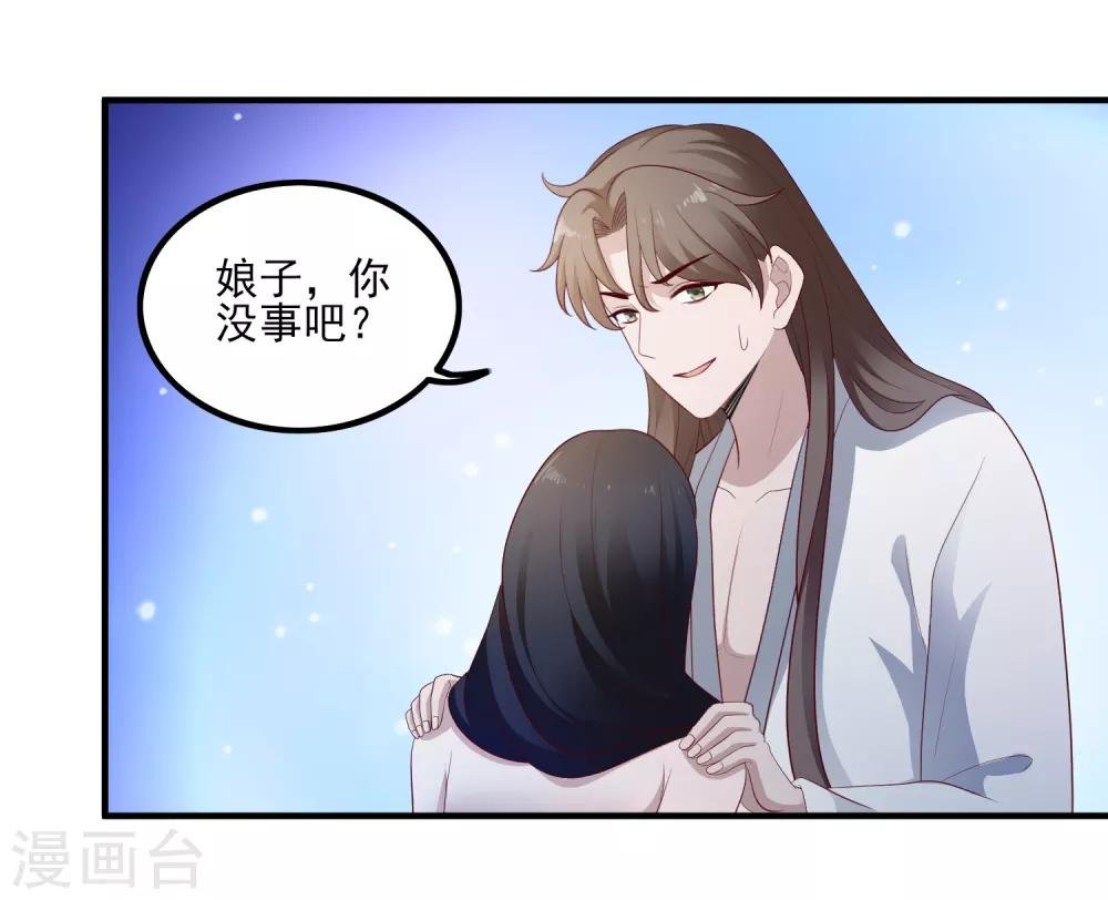 第112话 宗主不是娘子