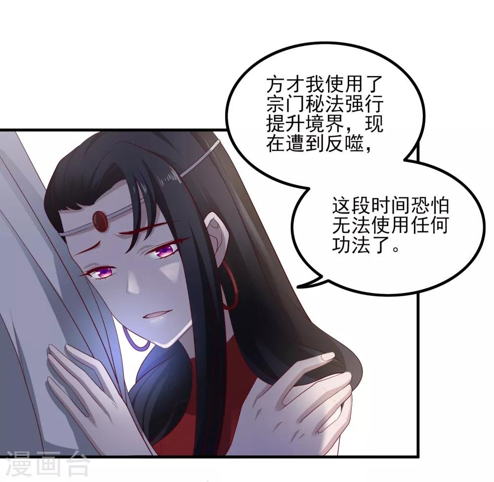 第112话 宗主不是娘子