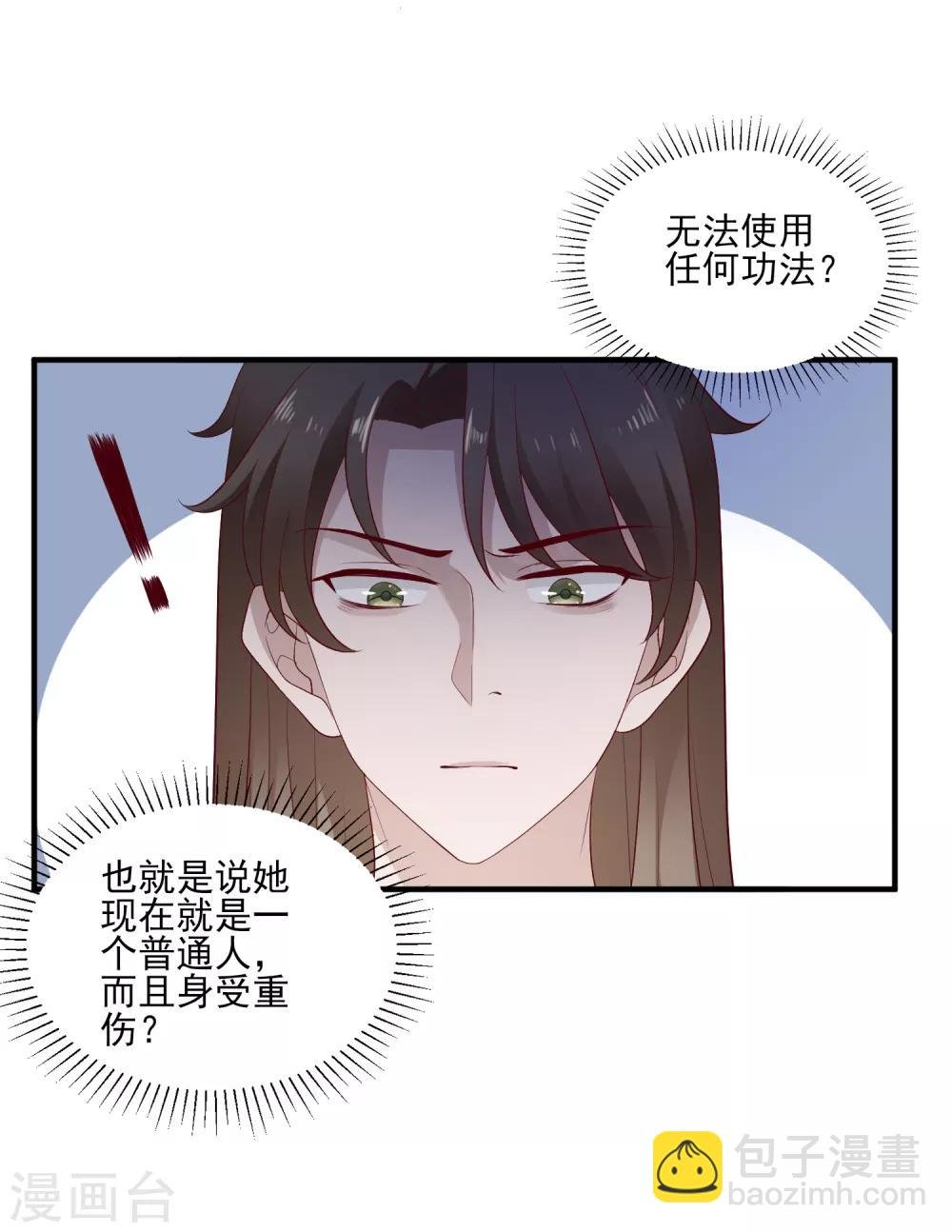 第112话 宗主不是娘子
