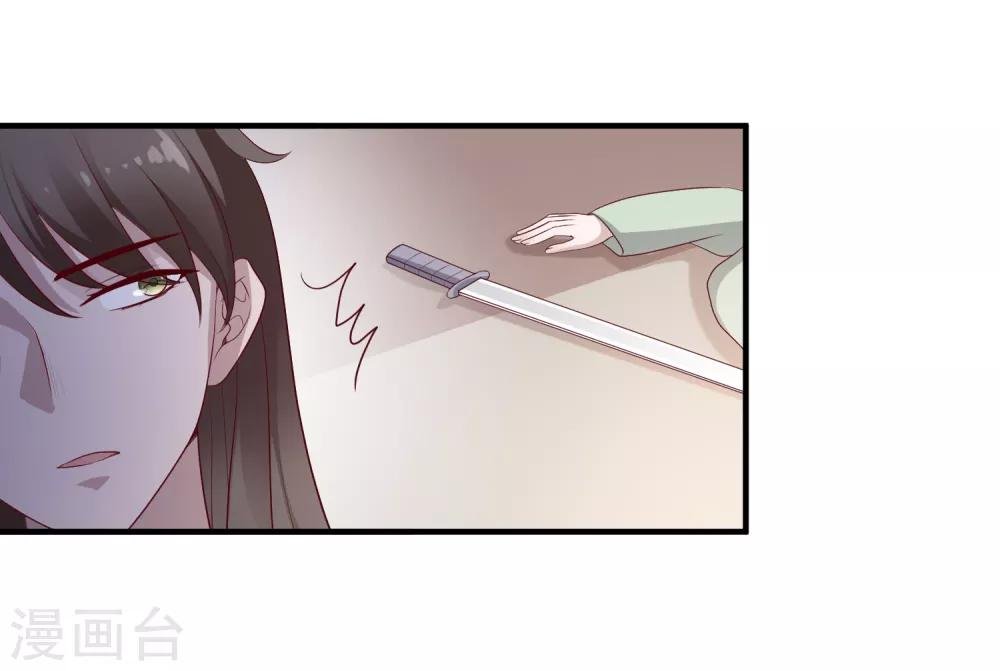 第112话 宗主不是娘子