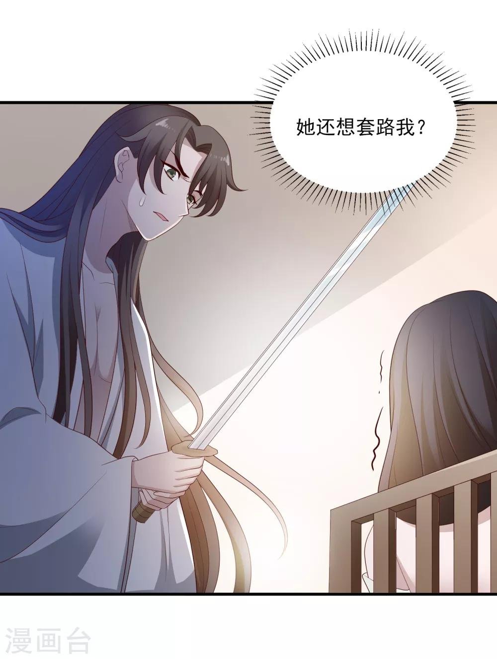 第112话 宗主不是娘子