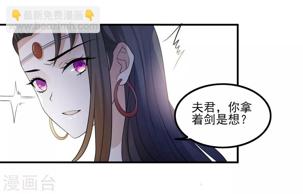 第112话 宗主不是娘子