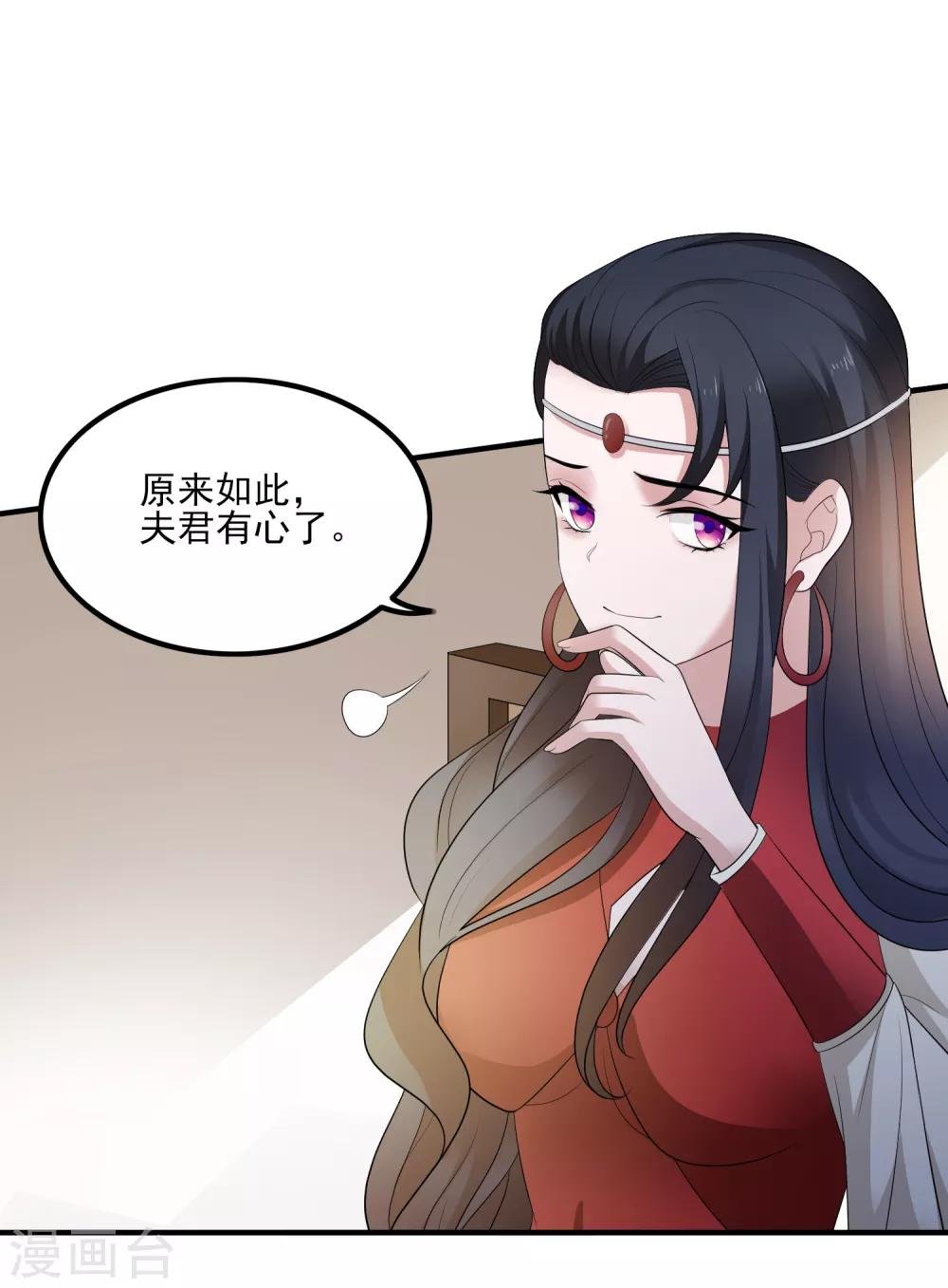 第112话 宗主不是娘子