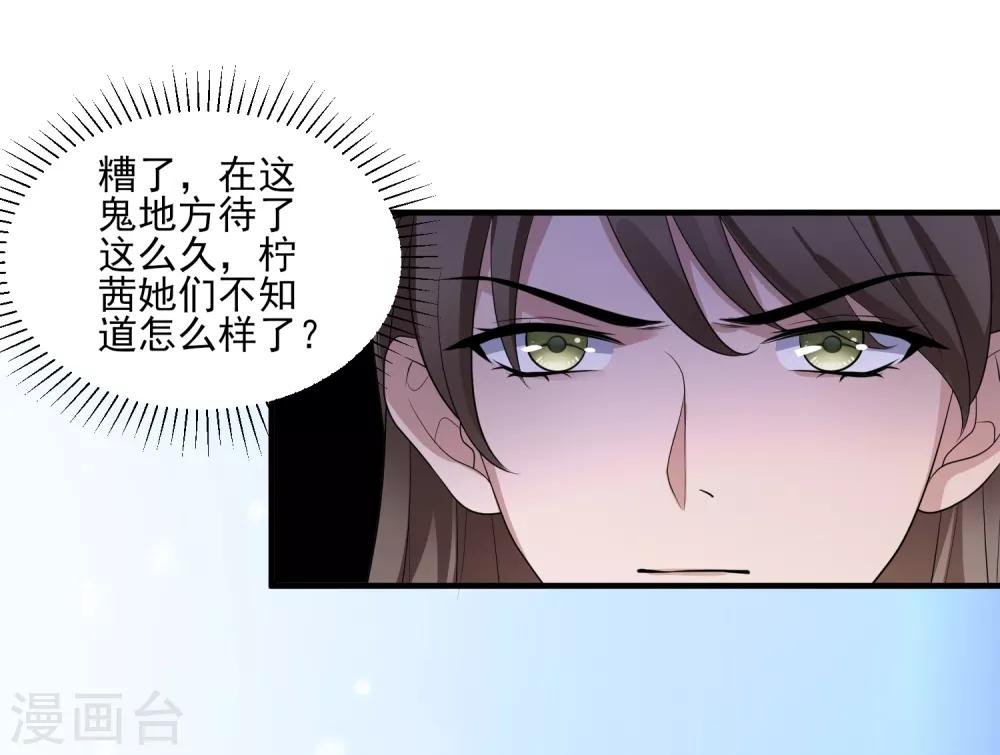 第112话 宗主不是娘子