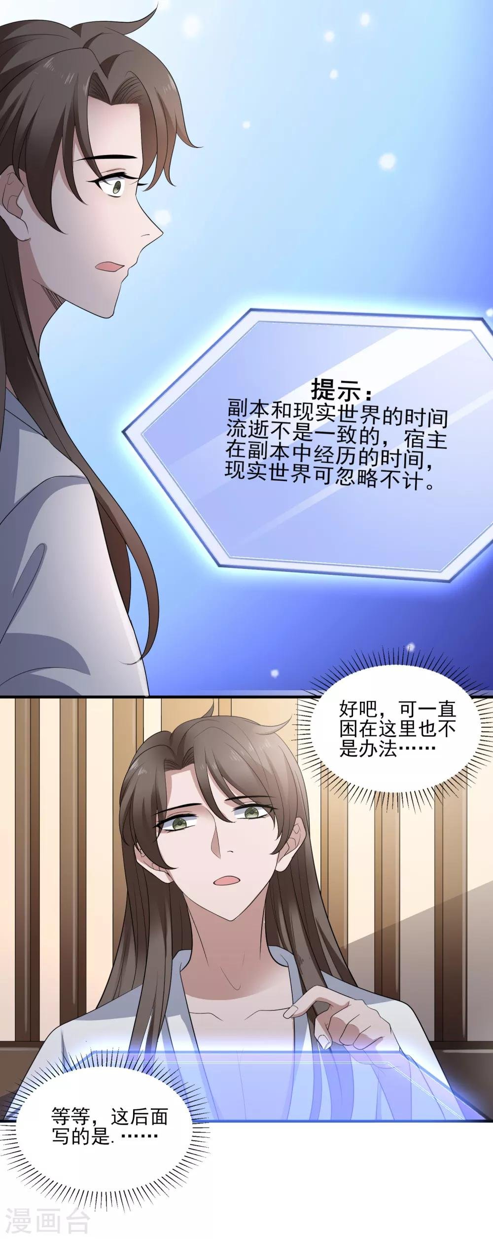 第112话 宗主不是娘子