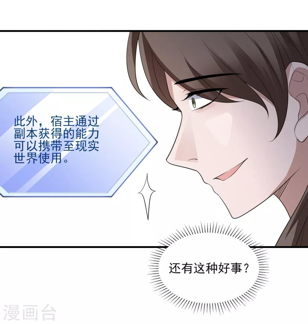 第112话 宗主不是娘子