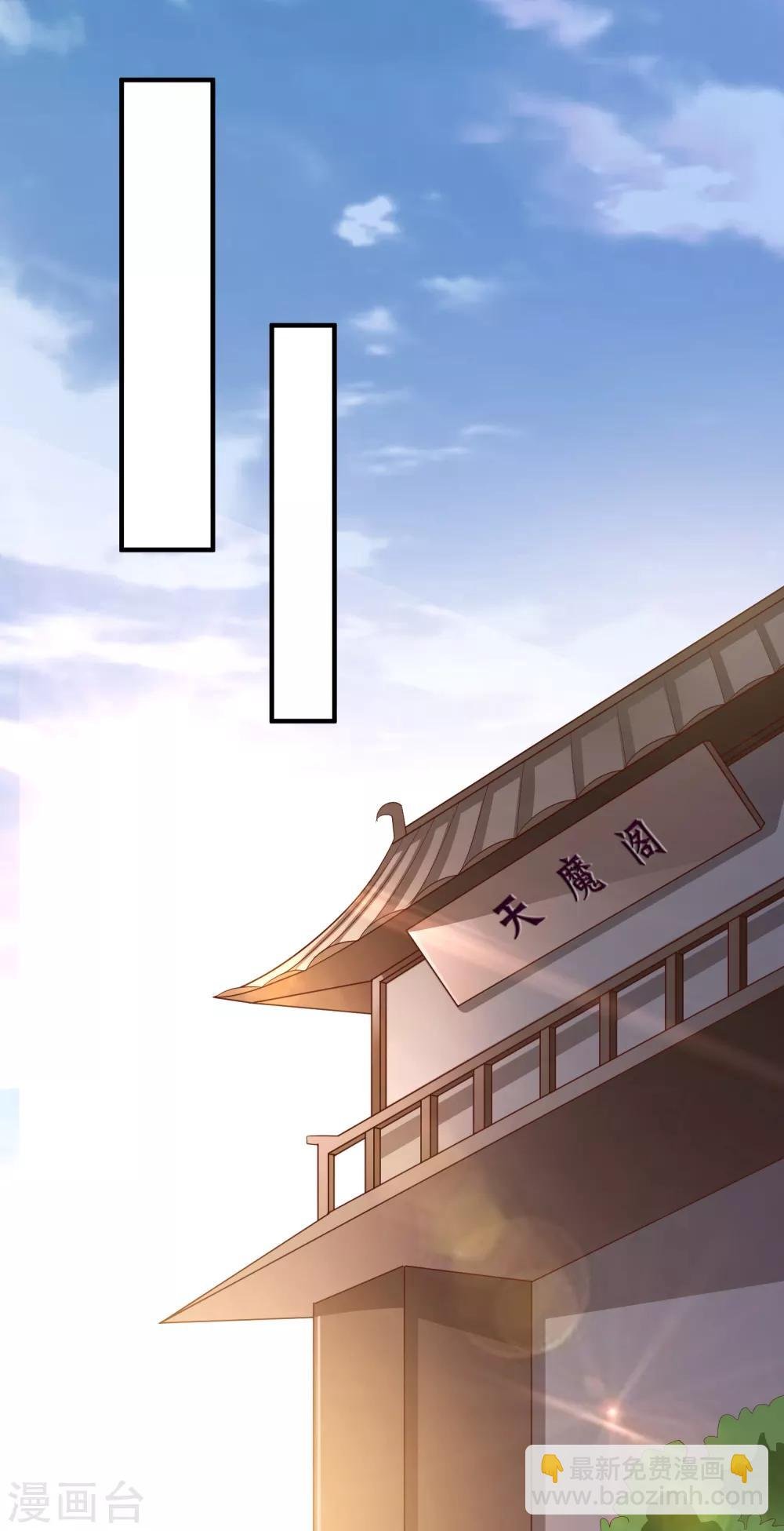 第112话 宗主不是娘子