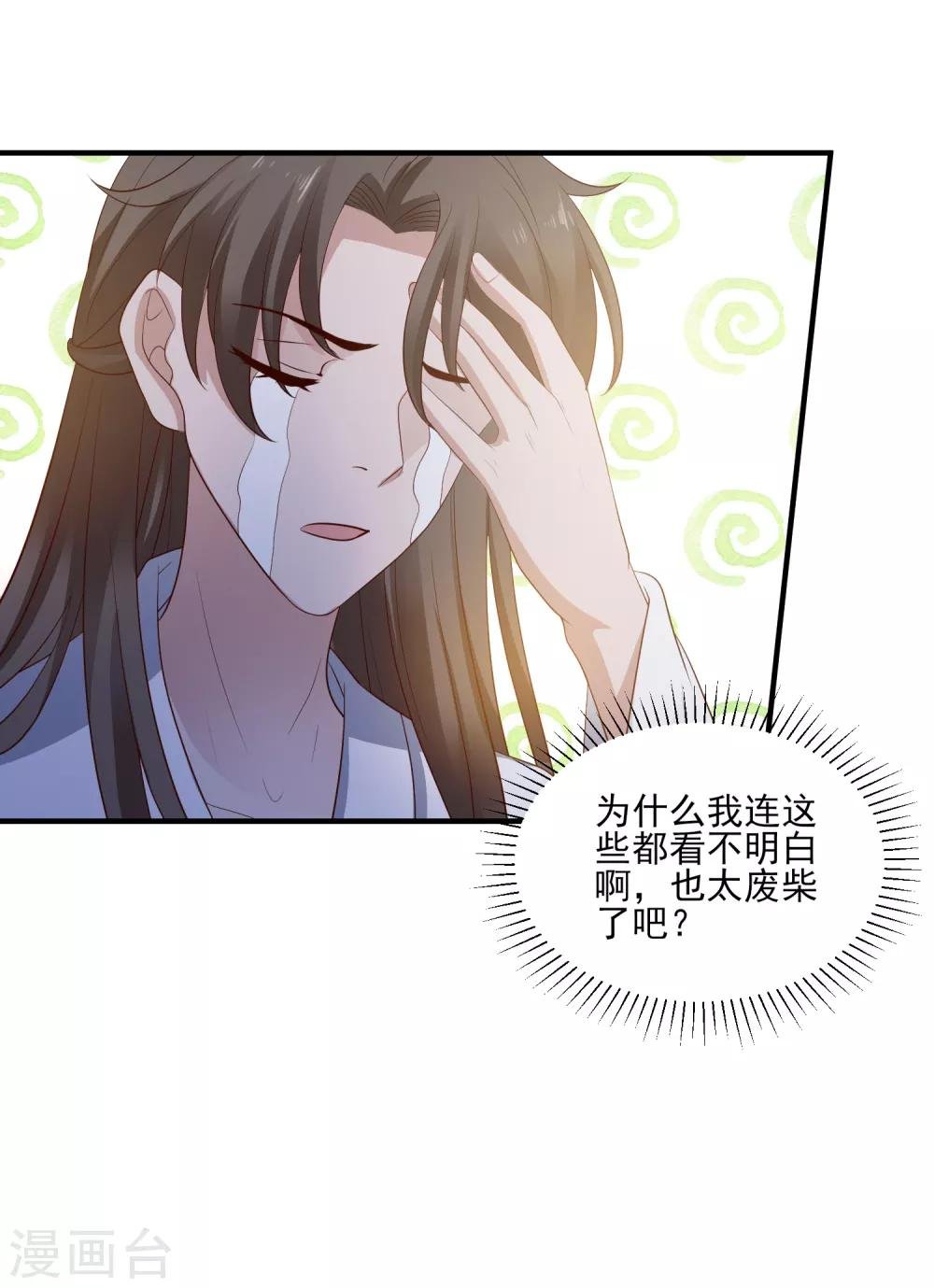 第112话 宗主不是娘子
