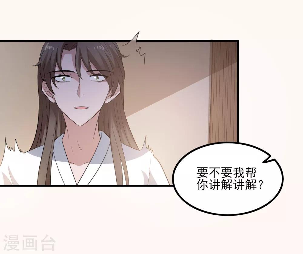第112话 宗主不是娘子