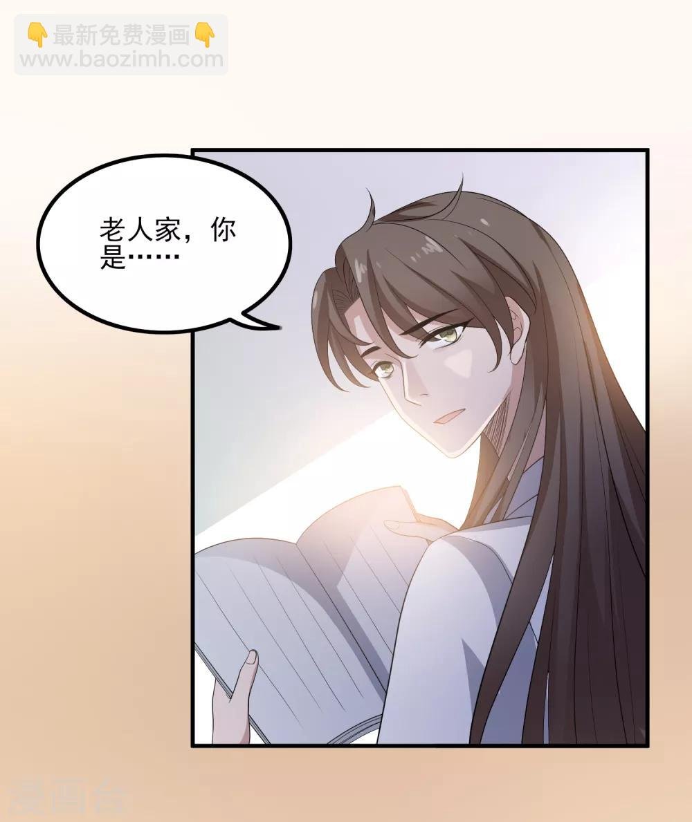 第112话 宗主不是娘子